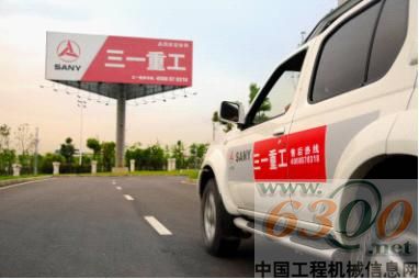 三一重工,冬日阳光计划,启动