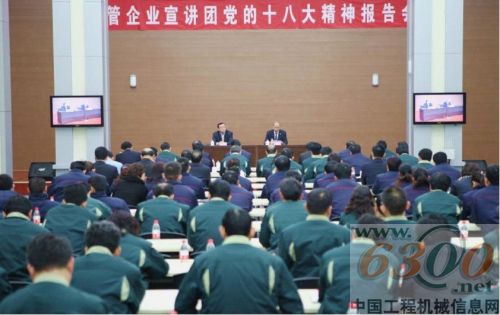 山推,党的十八大精神