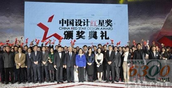 临工,LG6210E,中国设计红星奖,金奖