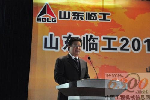 山东临工2012科学技术奖励大会盛大开幕