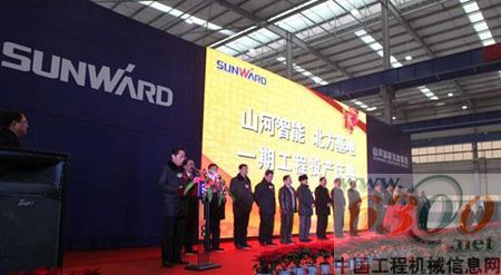 山河智能,基地,投产