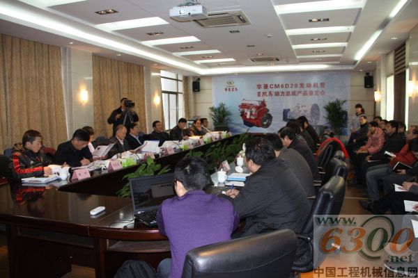 华菱,发动机,星凯马,技术鉴定