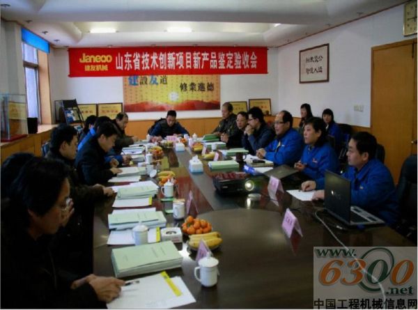 山推,沥青混合料搅拌设备,省级鉴定