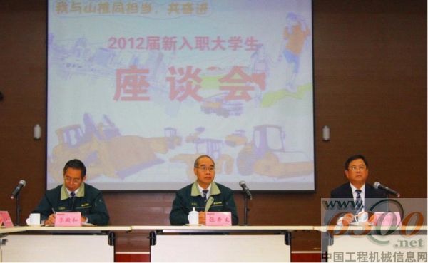 山推,大学生员工