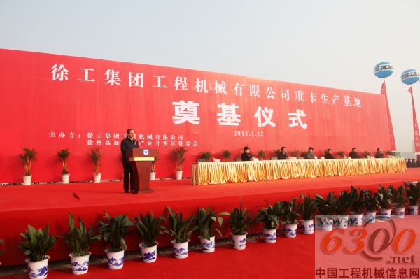 徐工集团,重卡基地