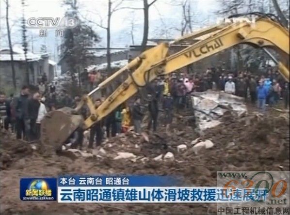 玉柴,挖掘机,镇雄泥石流,救援