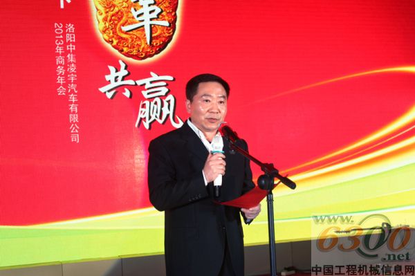 中集凌宇,2013年,商务年会