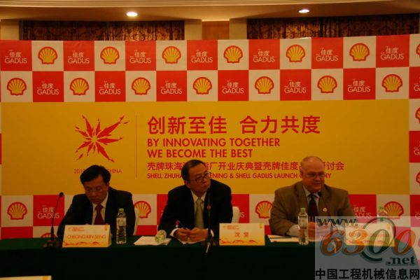 壳牌润滑脂品牌“佳度”全新亮相中国