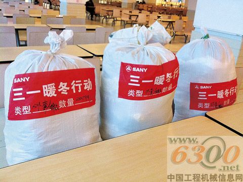 三一,爱心,贫困家庭,资助