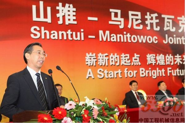 山推,格鲁夫,联合品牌,揭牌仪式