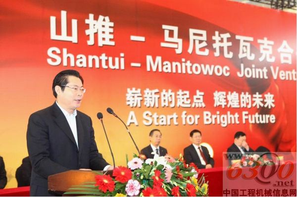 山推,格鲁夫,联合品牌,揭牌仪式