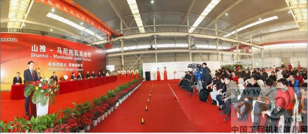 山推,格鲁夫,联合品牌,揭牌仪式