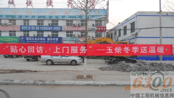 玉柴重工冬季送温暖在行动