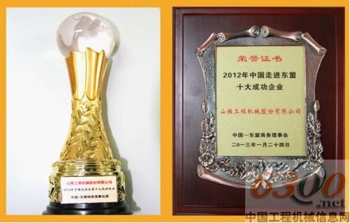 山推,中国走进东盟十大成功企业