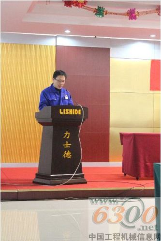 力士德,年度总结,表彰,职工代表大会