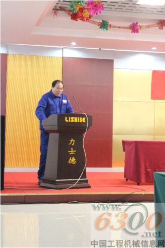 力士德,年度总结,表彰,职工代表大会