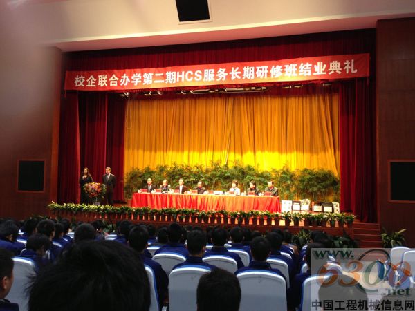 第二届日立建机服务长期研修班毕业典礼举行