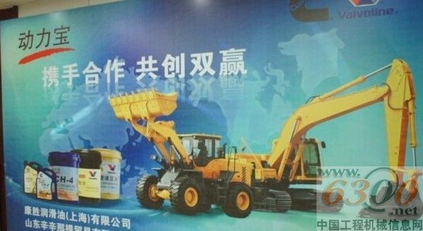 康明斯,动力宝,工程机械专用油,品牌推介会