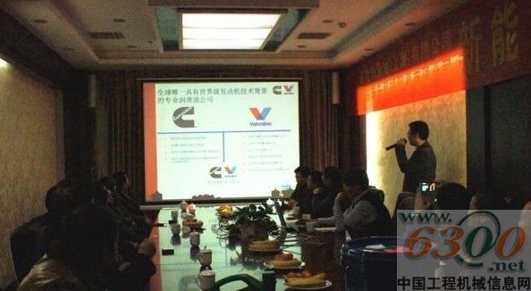 康明斯,动力宝,工程机械专用油,品牌推介会