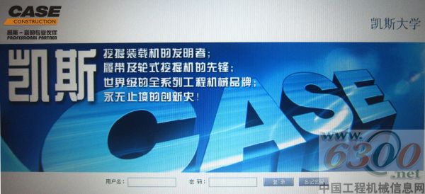 凯斯天鹰远程管理系统正式登陆凯斯网络大学