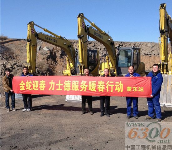 金蛇迎春，力士德蒙东暖春服务行动