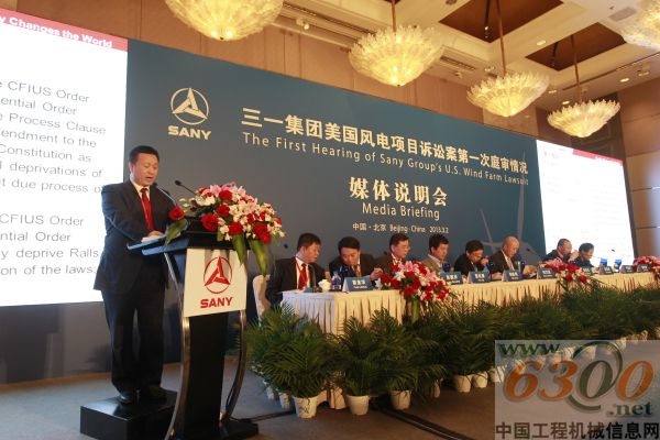 三一,美国风电诉讼案