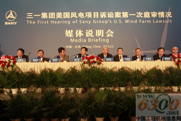 三一,美国风电诉讼案