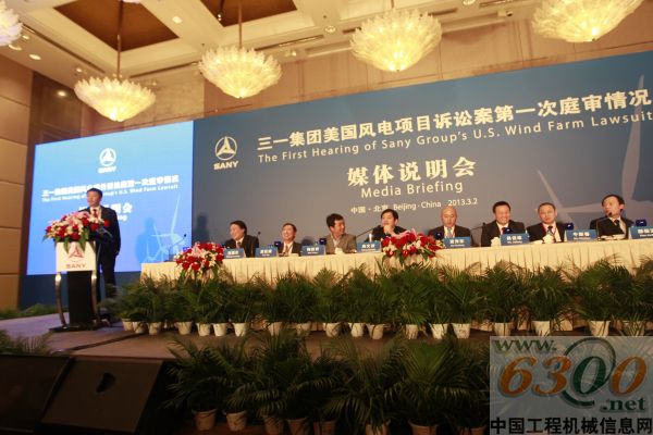 三一,美国风电诉讼案