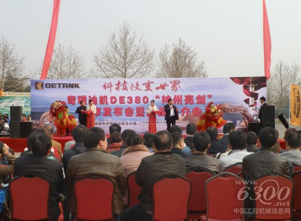 奇瑞迪凯,挖掘机