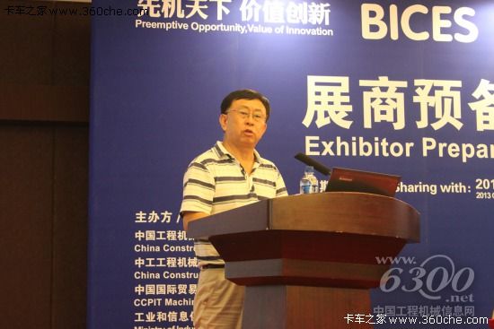 相约十月 2013工程机械展发布会京举行