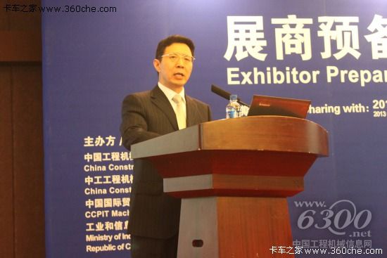 相约十月 2013工程机械展发布会京举行