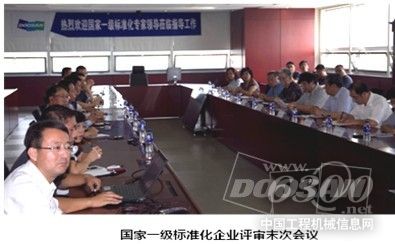 DICC通过国家安全生产标准化一级企业评审 관련 사진