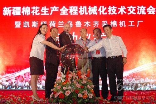 纽荷兰乌鲁木齐采棉机工厂投产 设计年产能300台