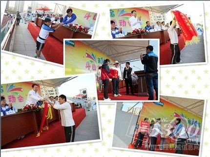 第十四届斗山家族运动会盛大举行 관련 사진