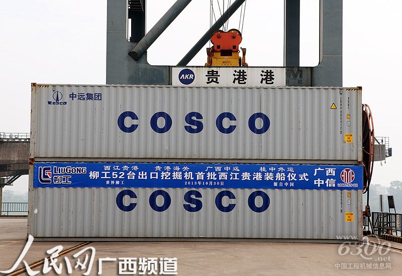 出口挖掘机亮相