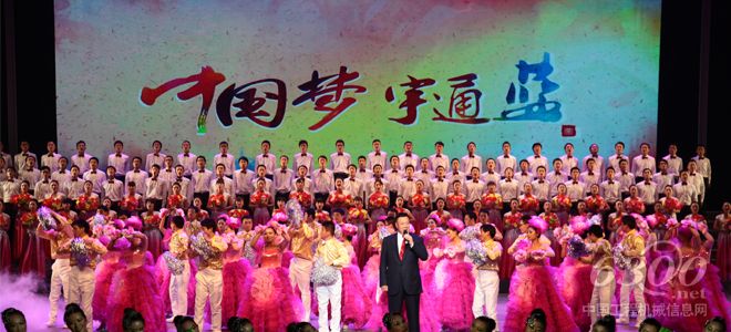 中国梦 宇通蓝——宇通集团隆重举办大型职工文艺汇演