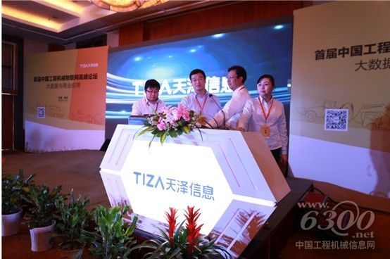 （天泽产品总监周翔在介绍天泽的产品战略）