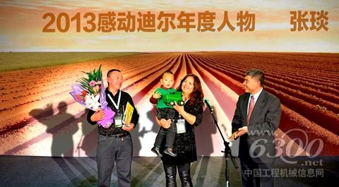 约翰迪尔中国总裁刘镜辉为感动迪尔年度人物获奖者张琰颁奖