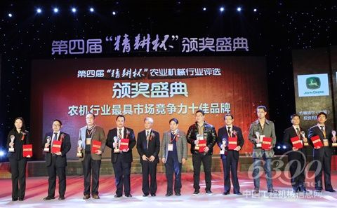 “精耕杯”颁奖现场 