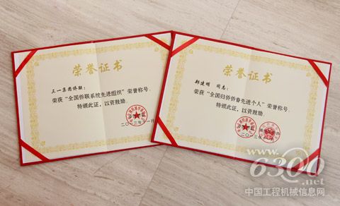 三一获新侨创业创新示范基地称号