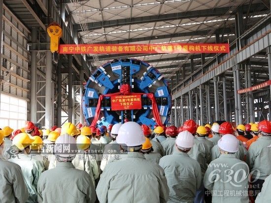 12月18日，南宁本地生产的首台盾构机正式下线，这将促进南宁地铁1号线进入加速施工阶段，也意味着南宁轨道交通盾构机实现了本地制造。南宁轨道公司供图