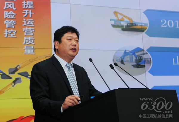 山重建机副总经理王跃钦作营销服务债权工作报告3