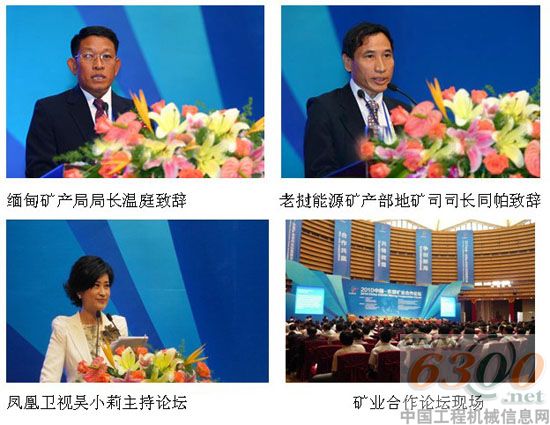 中国-东盟峰会工程机械展